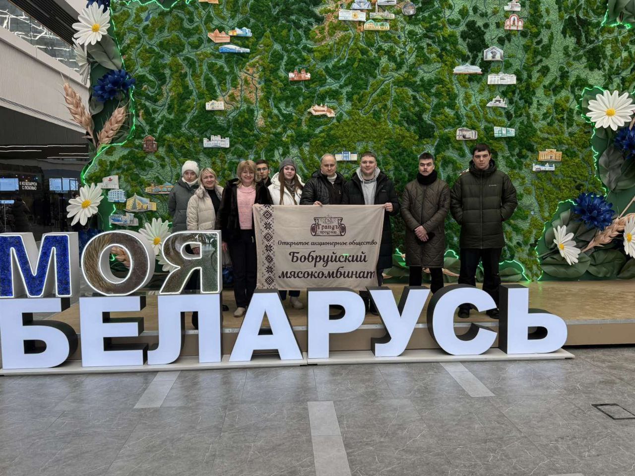 Посещение выставки «Моя Беларусь» в г. Минске 06.02.2025 работниками ОАО «Бобруйский мясокомбинат»