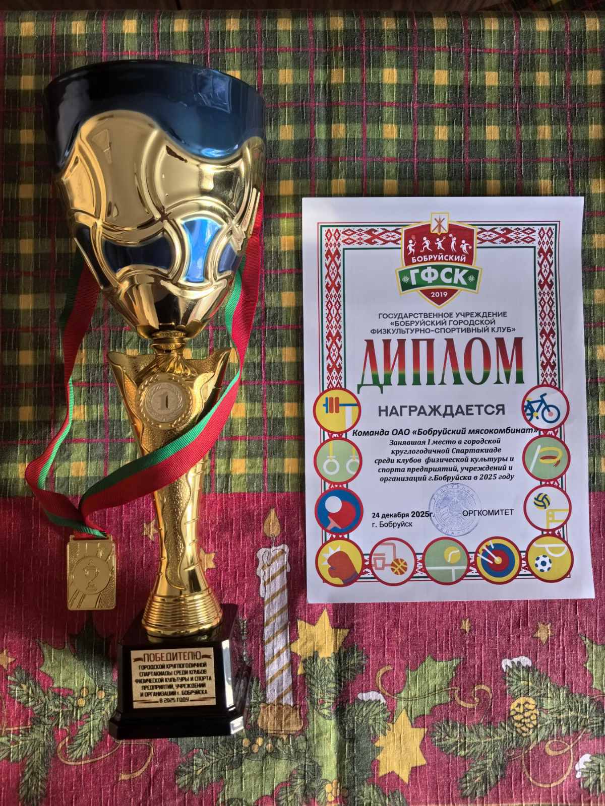 Поздравляем нашу команду с победой!!!